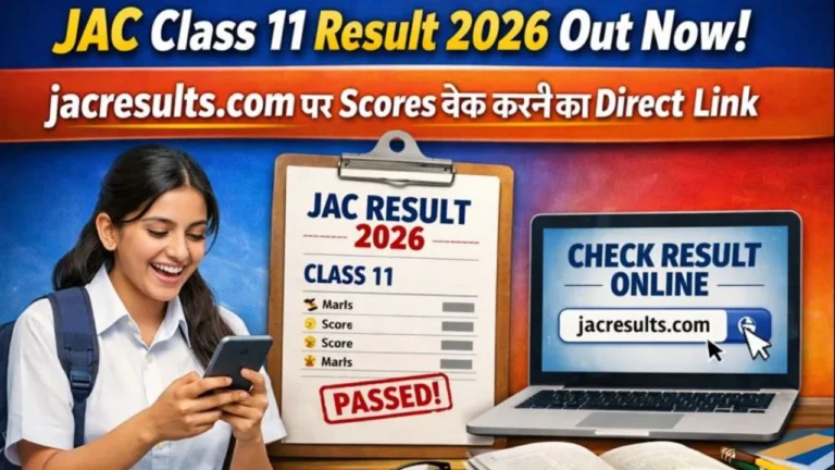 JAC Class 11 Result 2026 Out Now: jacresults.com पर Scores चेक करने का Direct Link
